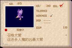 恶魔城晓月圆舞曲魂种类