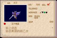 恶魔城晓月圆舞曲魂种类