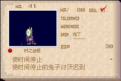 恶魔城晓月圆舞曲魂种类