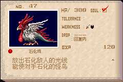 恶魔城晓月圆舞曲魂种类