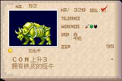 恶魔城晓月圆舞曲魂种类