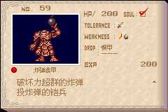 恶魔城晓月圆舞曲魂种类