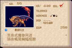 恶魔城晓月圆舞曲魂种类