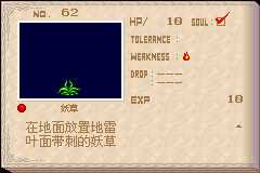 恶魔城晓月圆舞曲魂种类