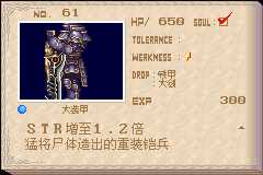 恶魔城晓月圆舞曲魂种类