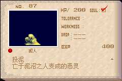 恶魔城晓月圆舞曲魂种类