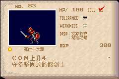 恶魔城晓月圆舞曲魂种类