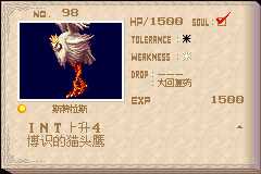 恶魔城晓月圆舞曲魂种类