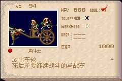 恶魔城晓月圆舞曲魂种类