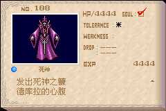 恶魔城晓月圆舞曲魂种类