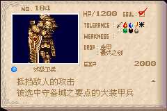 恶魔城晓月圆舞曲魂种类