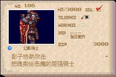 恶魔城晓月圆舞曲魂种类