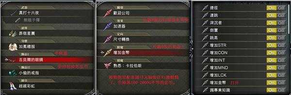 《赤痕：夜之仪式》“有钱人”奖杯解锁技巧分享