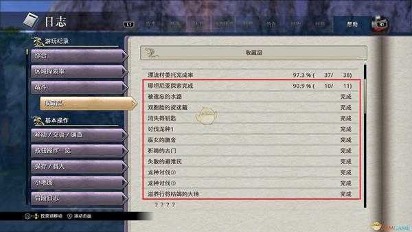 《伊苏8：达娜的安魂曲》白色追忆触发条件