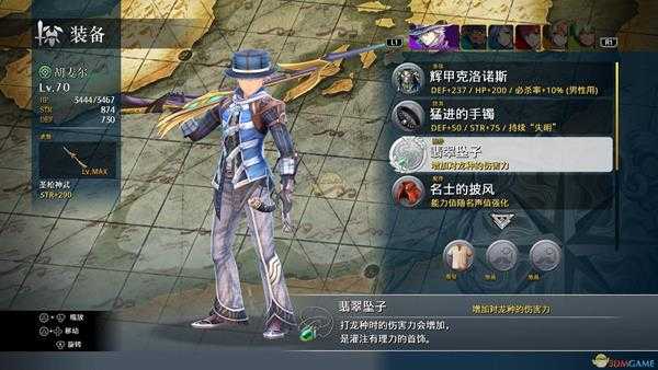 《伊苏8：达娜的安魂曲》白色追忆触发条件