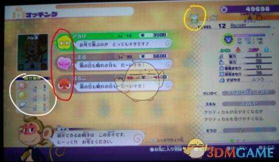 《妖怪手表4》魂活系统详解 中文界面介绍