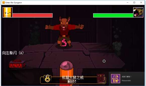 挺进地牢老鼠房怎么走