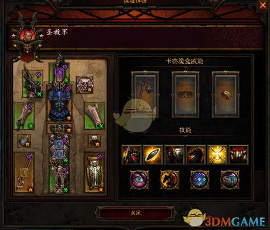 《暗黑破坏神3》国服挑战秘境第105期攻略