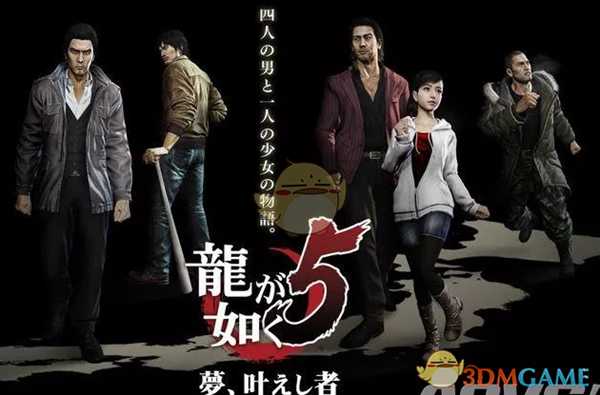 《如龙5：圆梦者》热血动作刚力的奥义(表)触发方法分享