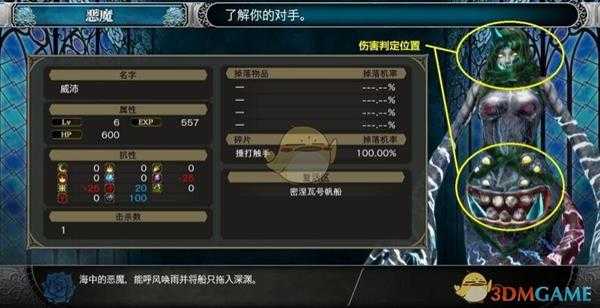 《赤痕：夜之仪式》海妖威沛BOSS战攻略