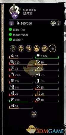 《全面战争：三国》隐斧军战场表现评价分析