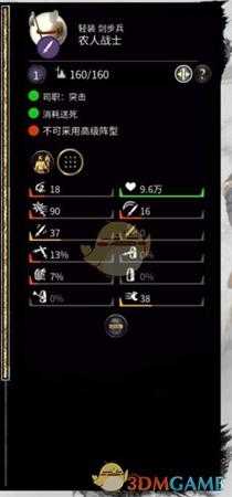 《全面战争：三国》农人战士战场表现评价分析