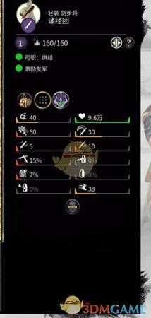 《全面战争：三国》诵经团战场表现评价分析