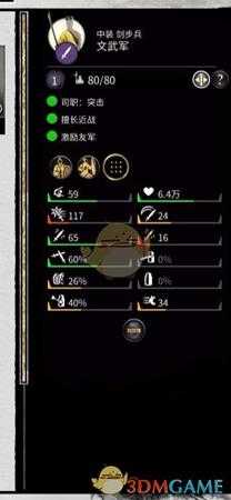 《全面战争：三国》文武军战场表现评价分析