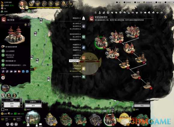 《全面战争：三国》农业省建筑配置讨论分享