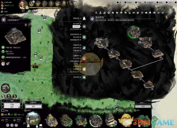 《全面战争：三国》农业省建筑配置讨论分享