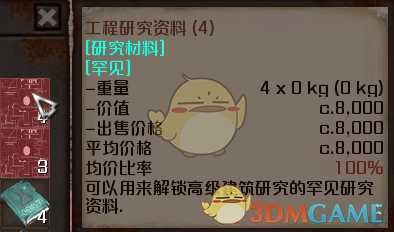 《剑士》科技树系统介绍