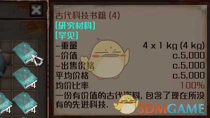 《剑士》科技树系统介绍