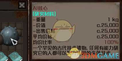 《剑士》科技树系统介绍