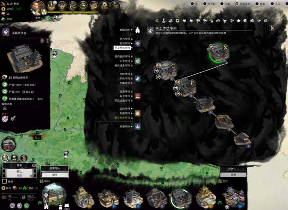 《全面战争：三国》工商业省建筑配置讨论分享