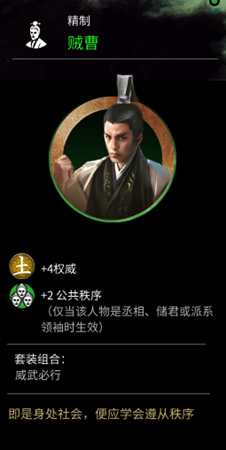 《全面战争：三国》派系领袖、丞相、储君的道具选择讨论分享