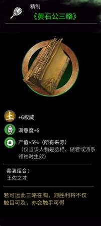 《全面战争：三国》派系领袖、丞相、储君的道具选择讨论分享