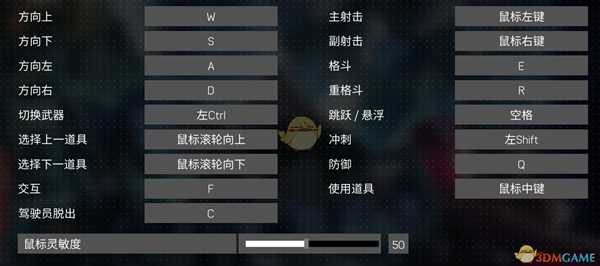 《硬核机甲》键盘键位设置推荐