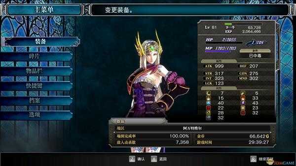 《赤痕：夜之仪式》二周目道具继承问题探讨