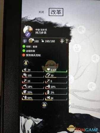 《全面战争：三国》盾牌数值介绍分享——圆盾