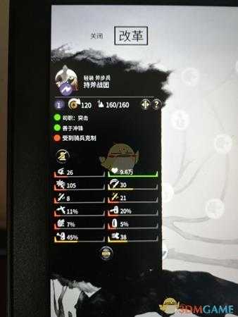 《全面战争：三国》盾牌数值介绍分享——大圆盾