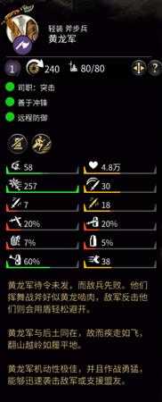 《全面战争：三国》盾牌数值介绍分享——长菱盾