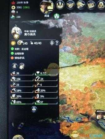 《全面战争：三国》兵种使用武器数值分析——黄巾环首刀