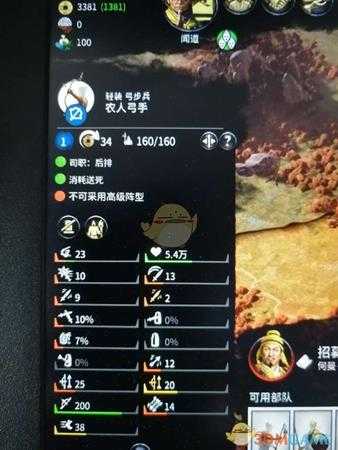 《全面战争：三国》兵种使用武器数值分析——农人匕首