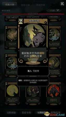 《月圆之夜》狼人攻略