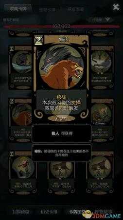 《月圆之夜》狼人攻略