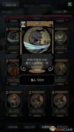 《月圆之夜》狼人攻略