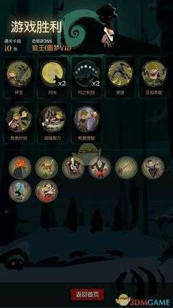 《月圆之夜》狼人攻略