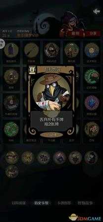 《月圆之夜》噩梦7难度魔术师通关攻略——陷阱魔法扑克流