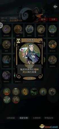 《月圆之夜》噩梦7难度药剂师通关攻略——鸡尾酒Debuff流