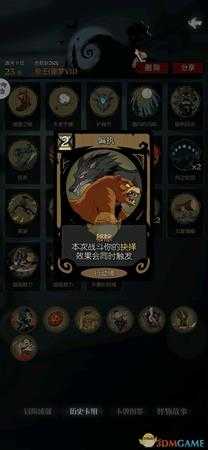 《月圆之夜》噩梦7难度小木匠通关攻略——狂怒抉择爆发流